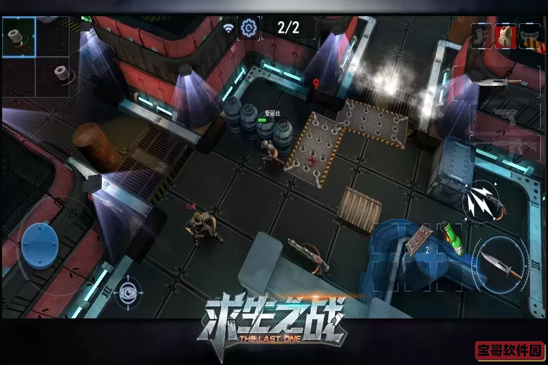 求生之战下载安卓版