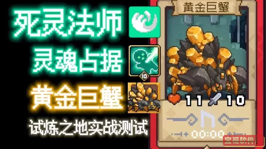 元气骑士死灵法师试炼之地图2