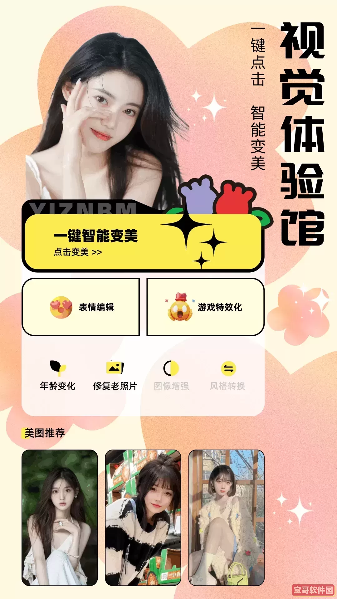 retake下载安装免费
