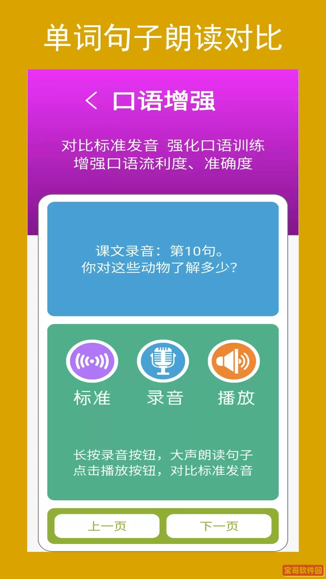 新目标七下app最新版