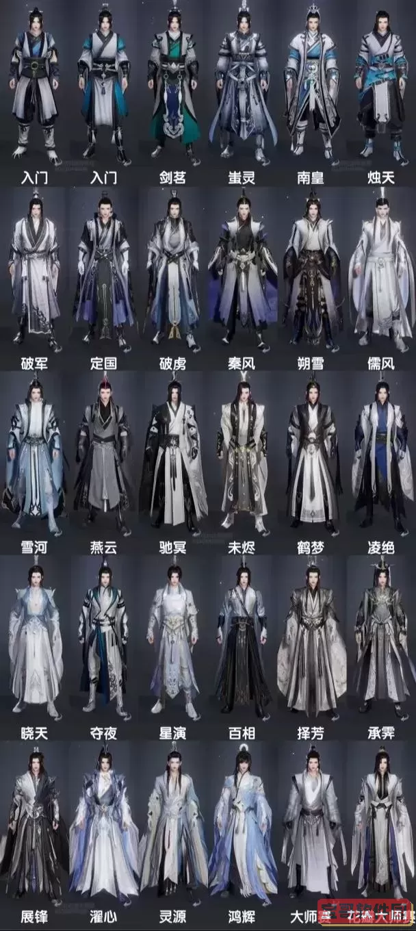 剑网三门派人物-剑网三门派人物选择图2