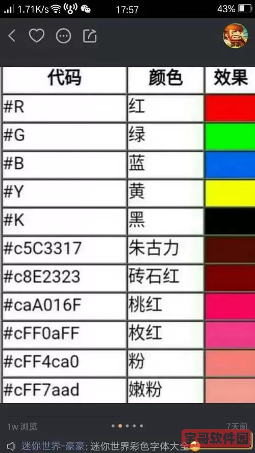 迷你世界火山种子代码图1