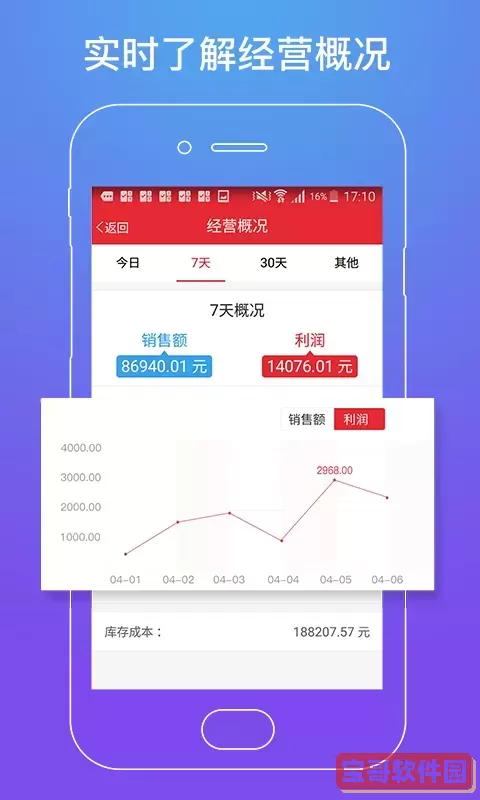 银盛小Y管家安卓免费下载