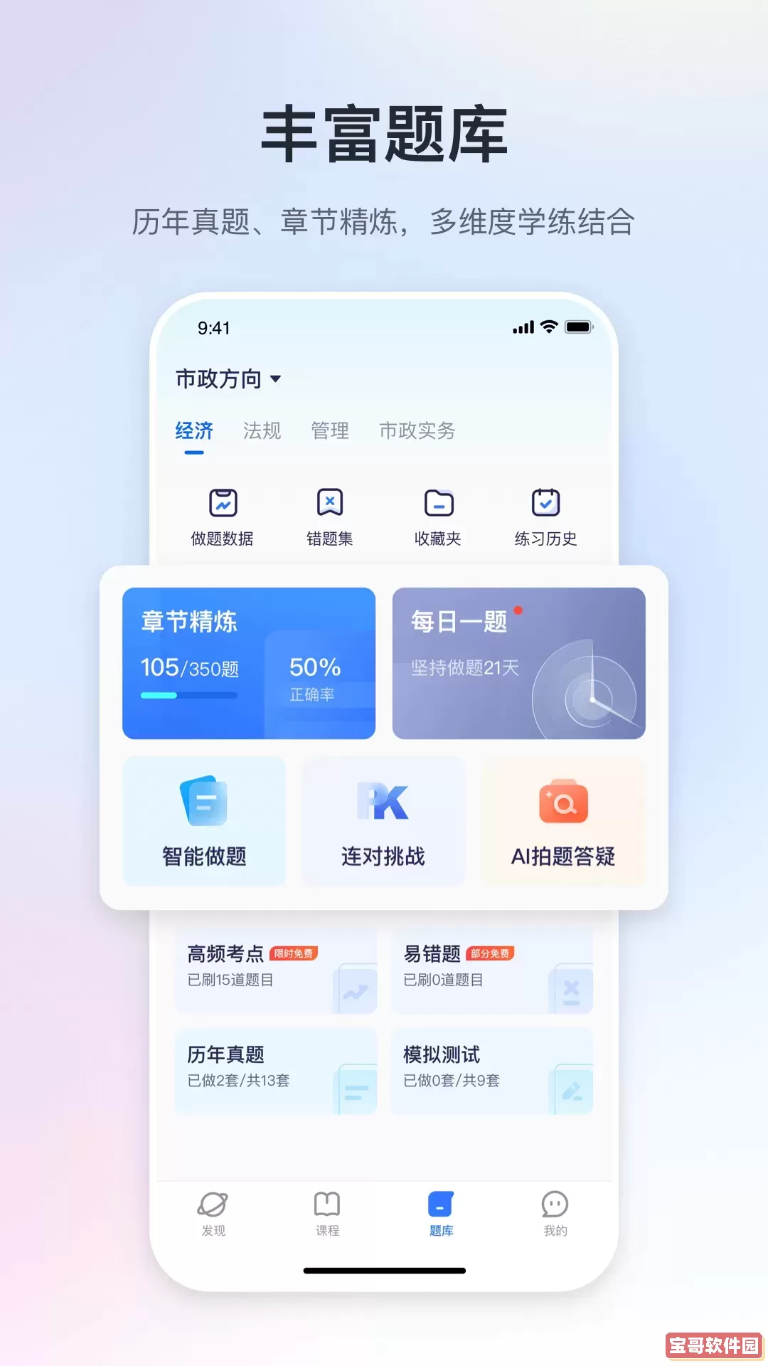 嗨学课堂安卓版最新版