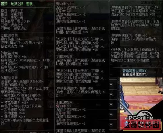 诱魔者属性强化-诱魔者属性攻击图2