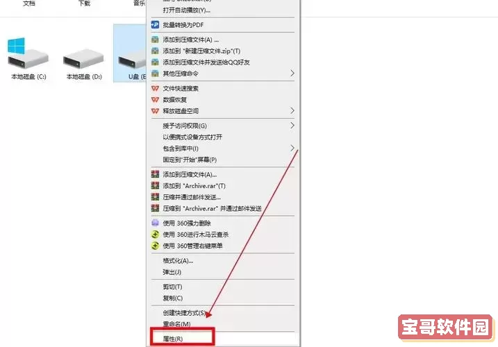 u盘安装了系统后怎么恢复u盘原有的内容图3
