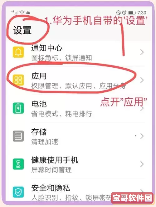 安卓手机卸载的应用和文件还能找回吗？完整恢复方法详解图1