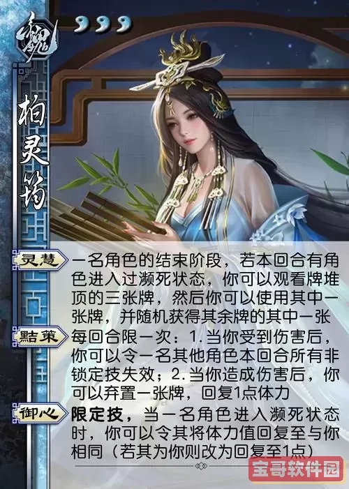 三国杀最强的五大角色排行榜及详细解析图1