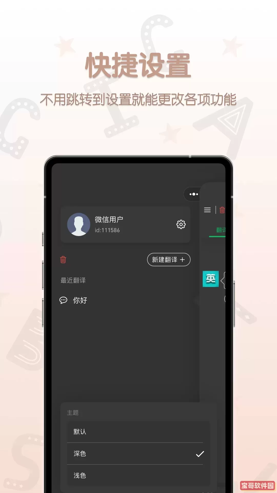 英汉翻译君官网版app