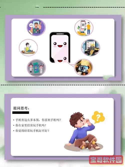 手机怎么做课件ppt详细步骤图2