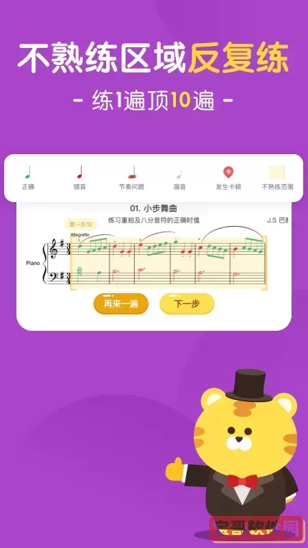 大猫AI陪练平台下载