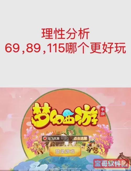 梦幻西游三界奇缘-梦幻西游三界奇缘多少级图1