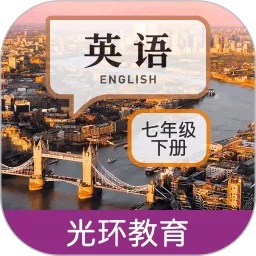 新目标七下app最新版