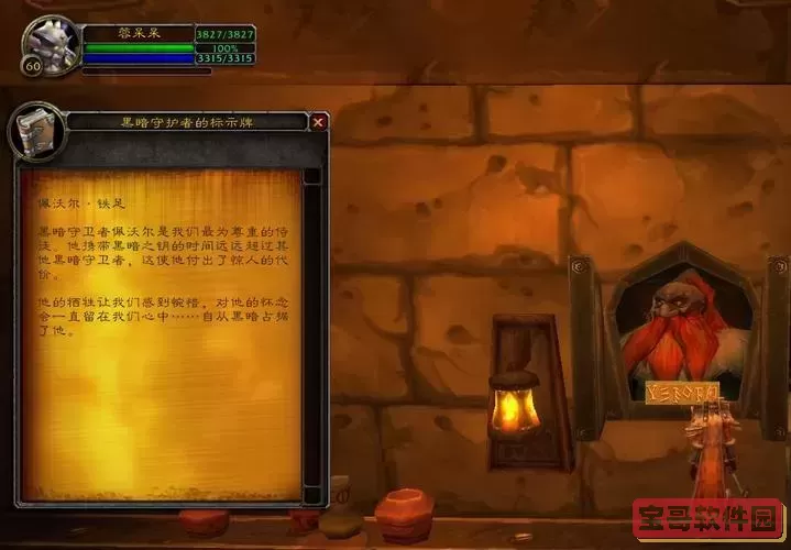 黑铁酒吧钥匙有什么用图1