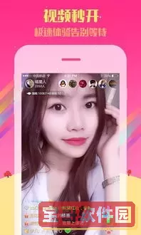蜜柚APP直播下载2025最新版