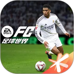 FC足球世界最新版