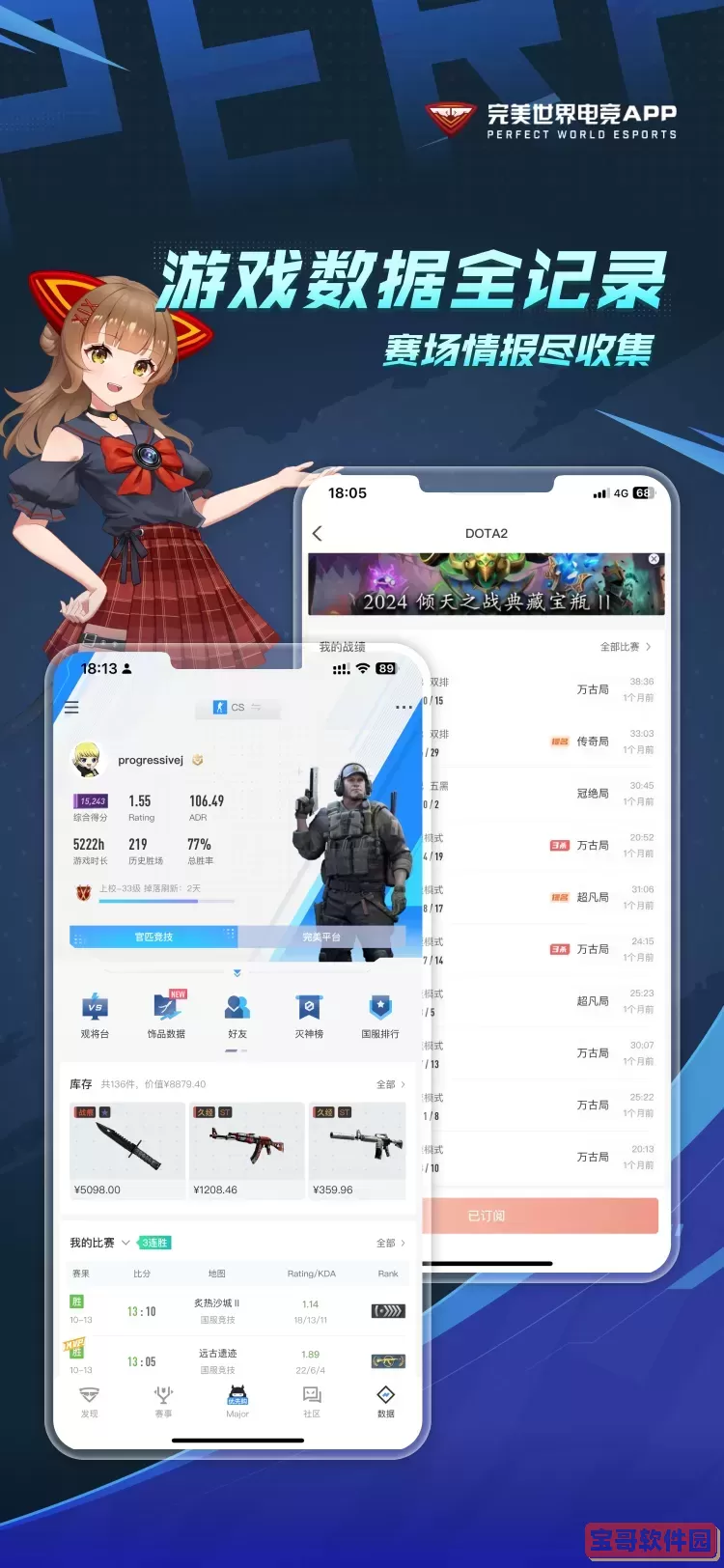 完美世界电竞下载安卓版
