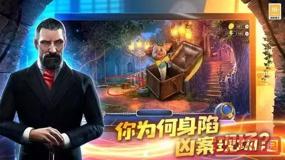 匿名信:隐匿者-匿名信隐匿者图1