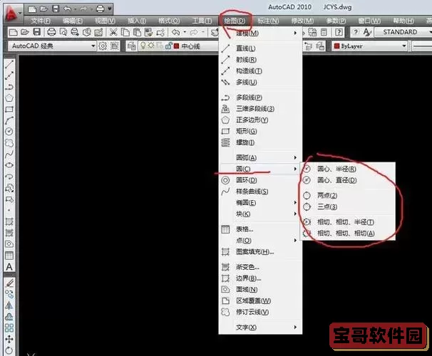 cad2010字体库在哪个文件夹_cad2012字体库在哪里图1