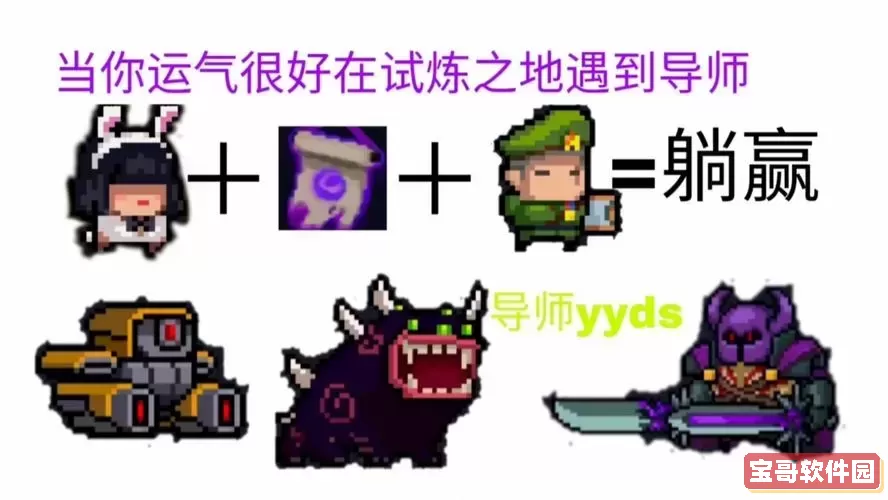 元气骑士死灵法师试炼之地图1