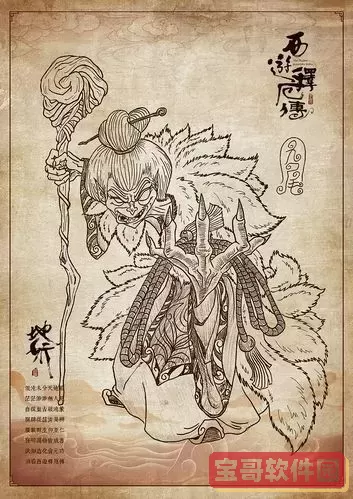 西游释厄传漫画-西游释厄传漫画黑白图3