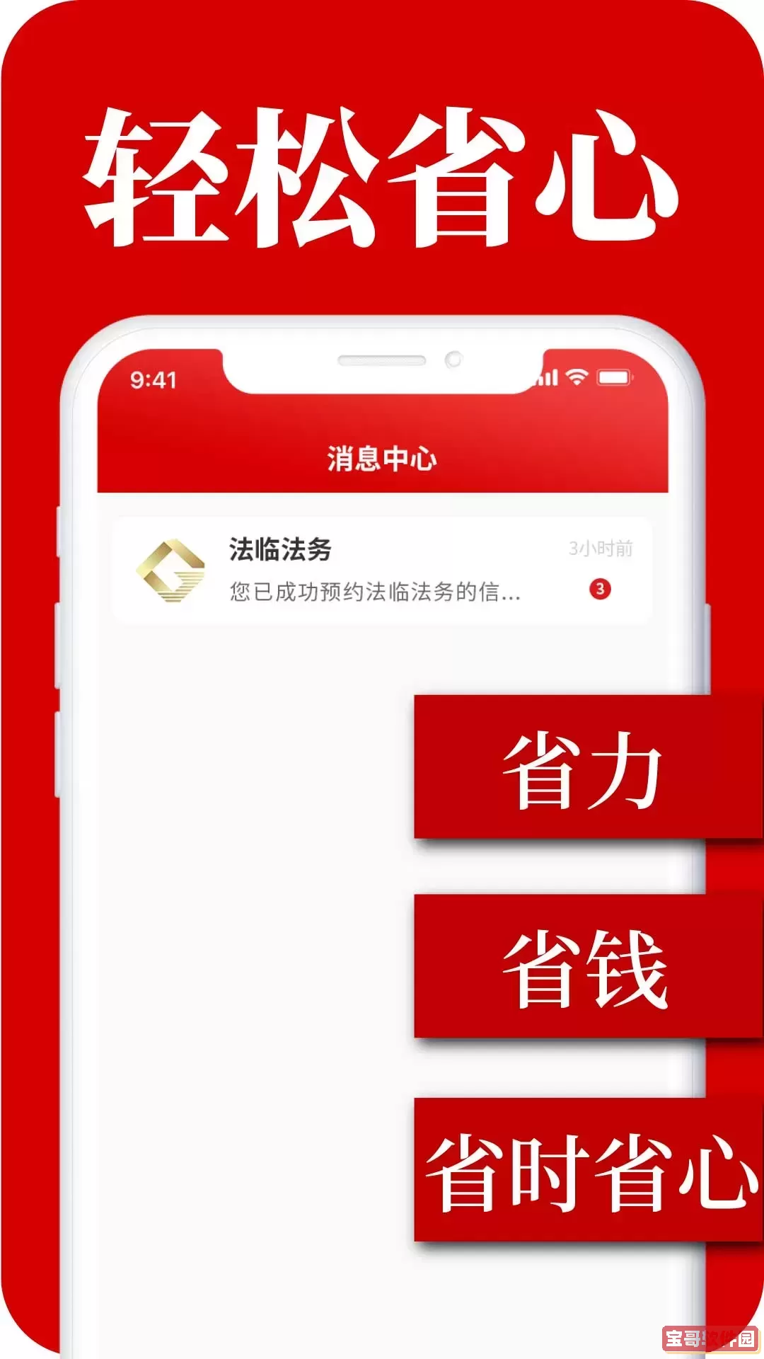 马上逾期上岸安卓版下载