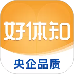 好体知最新版本下载