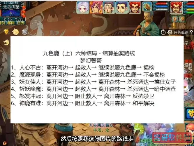 梦幻西游科举答案全解析：17173最新攻略分享图1