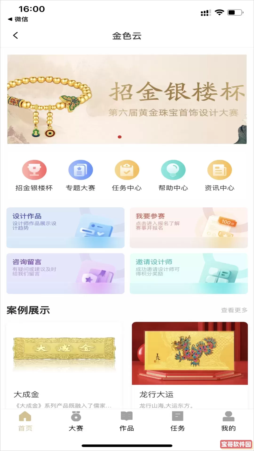 金色云老版本下载