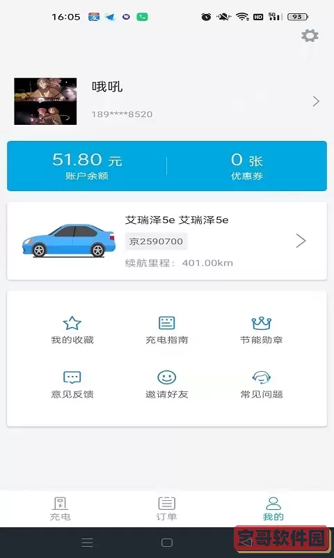 电动宁德2025最新版