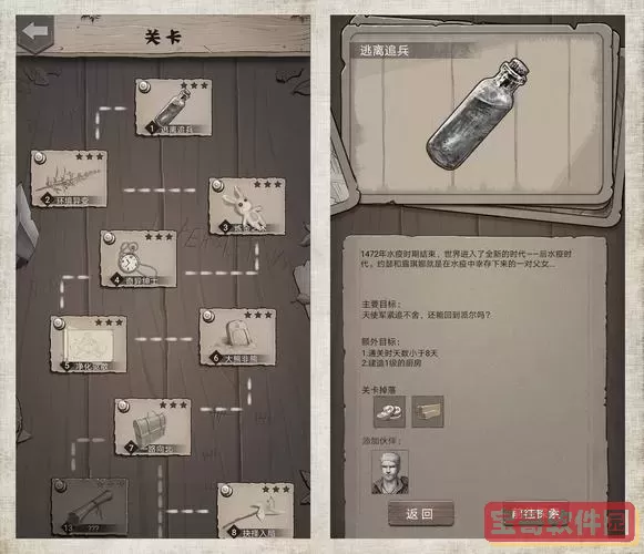荒野日记最全的攻略图文图1
