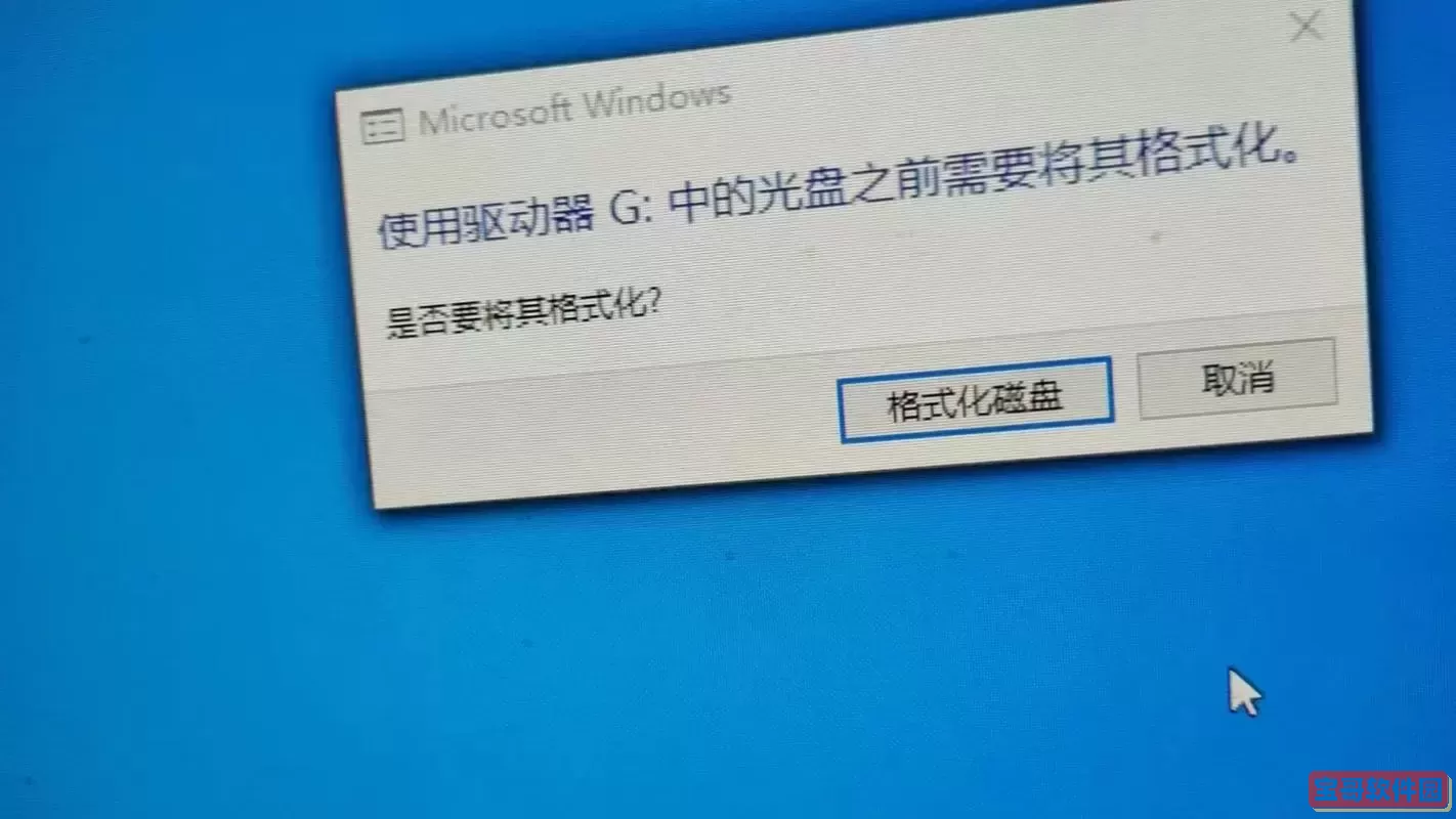 sd卡显示要格式化才能使用是什么问题图2