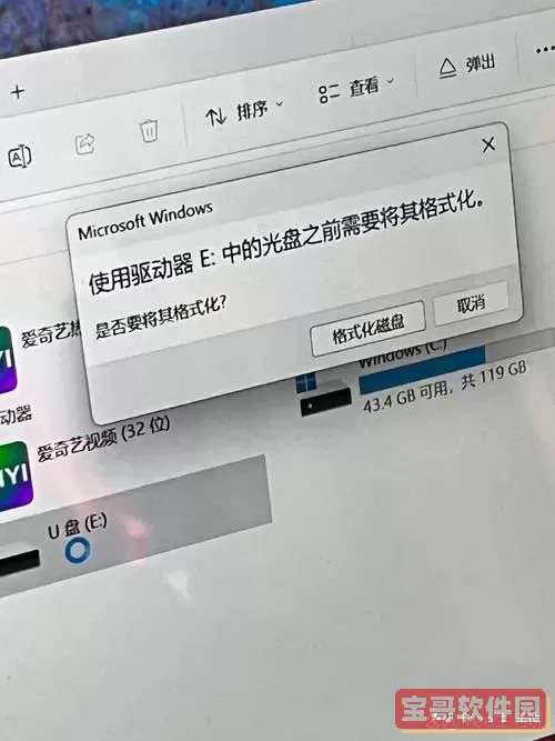 sd卡显示要格式化才能使用是什么问题图1