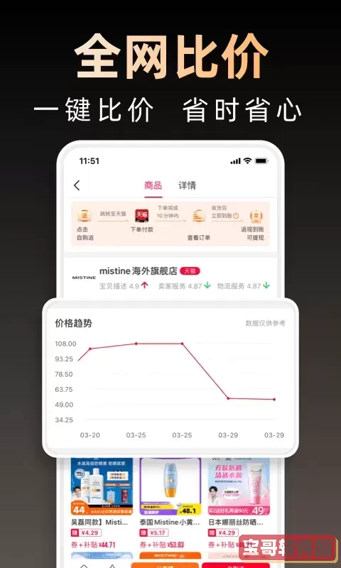 省购官方免费下载