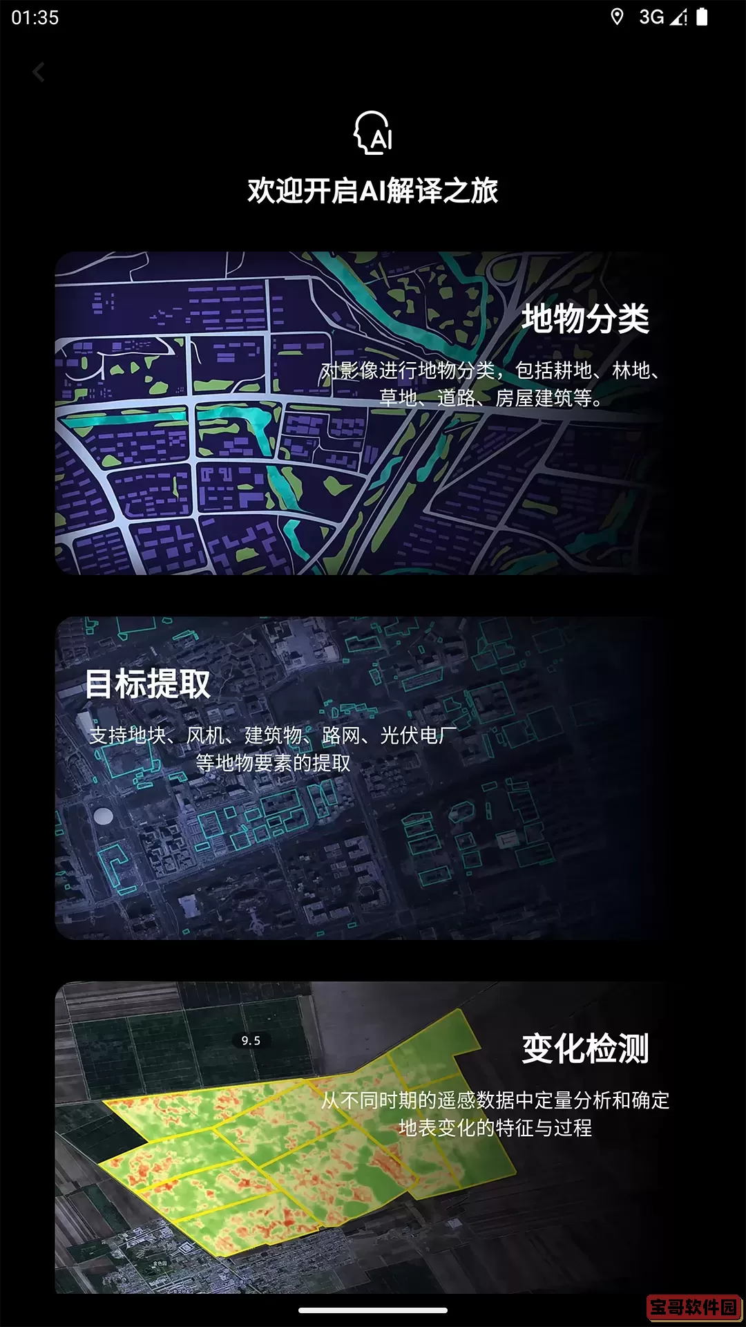 吉林一号网最新版本下载