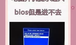 PC开机时BIOS检测不到硬盘的解决方法（适用于Win10系统）