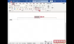 为什么word里的横线不显示了