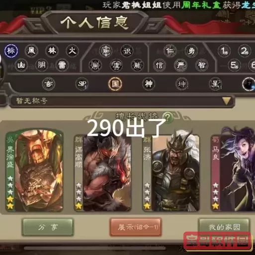 三国杀十周年将符-三国杀十周年将符换什么好图2
