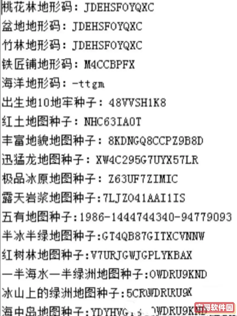 迷你世界地形详解及特色介绍全指南图2