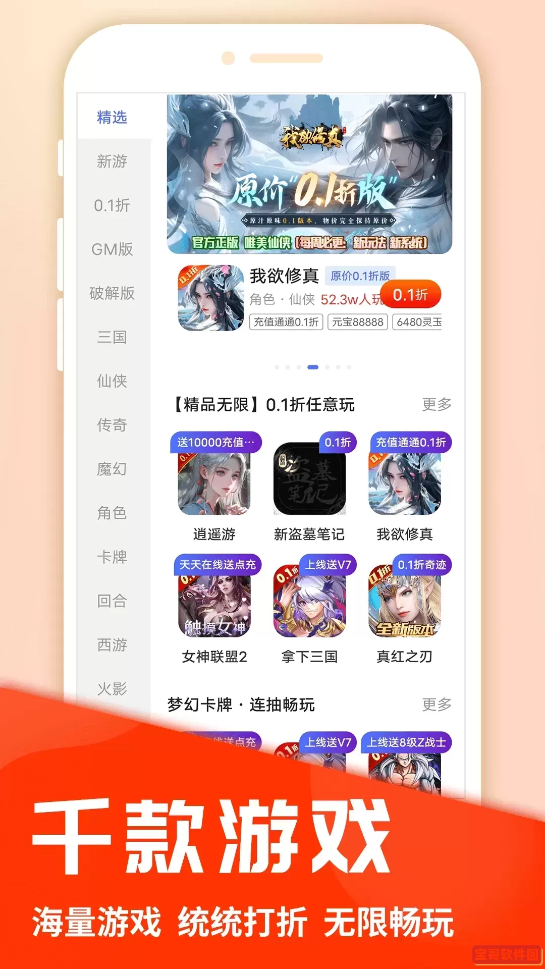 圈圈平台下载
