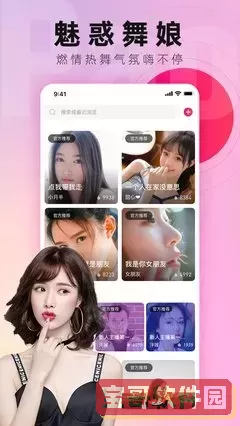 91直播app免费版下载