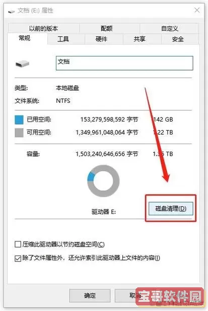 硬盘chkdsk全盘修复方法详细教程图2