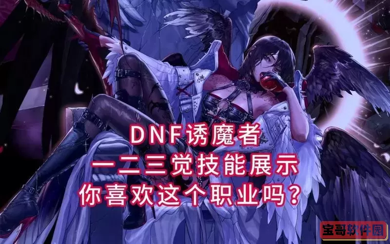 诱魔者全程变身剧情解析及具体是哪一集详细介绍图2