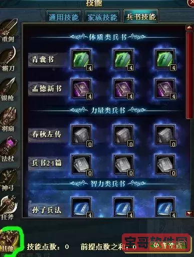 御龙在天手游无赖兵书详解与攻略分享图2