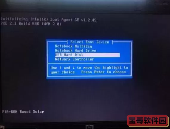 hp台机如何u盘启动图3