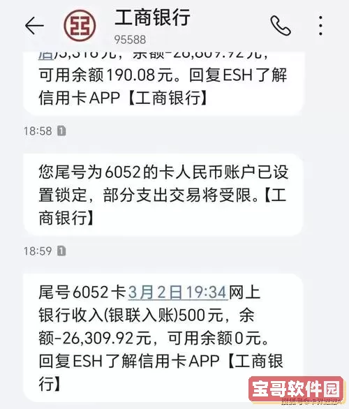工行银行卡一天最大转账限额及详细金额说明图1