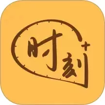 时刻家下载安卓版