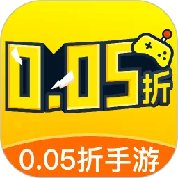 0.05折官网版下载