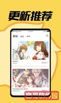 爱看漫画登录页面免费入口2024最新版