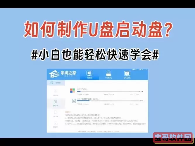 u盘启动盘制作工具安卓版图1